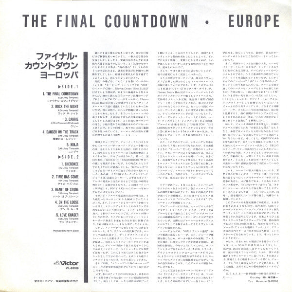 Europe (2) - The Final Countdown (Vinyl, LP, Album)
