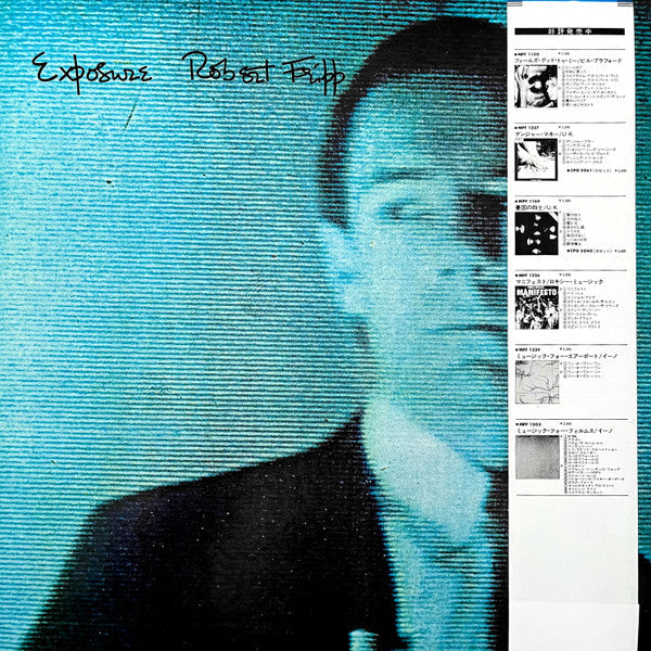 Robert Fripp - Exposure (Vinyl, LP, Album, Stereo) Very Good Plus (VG+) / Very Good (VG)