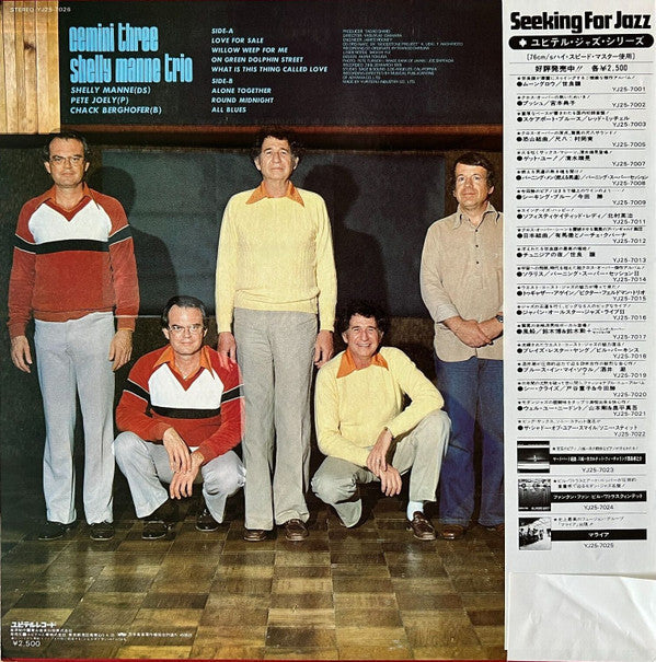 Shelly Manne Trio - Gemini Three (Vinyl, LP, Album)