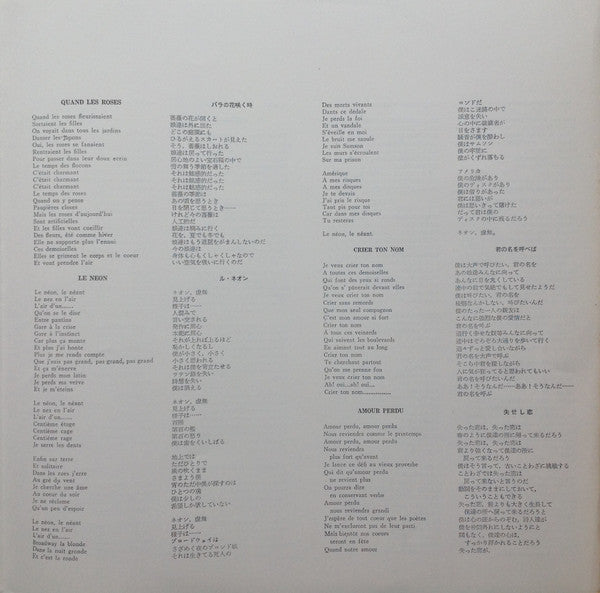 Adamo - All About Adamo (2xVinyl, LP, Compilation, Stereo) Good Plus (G+) / Very Good (VG)