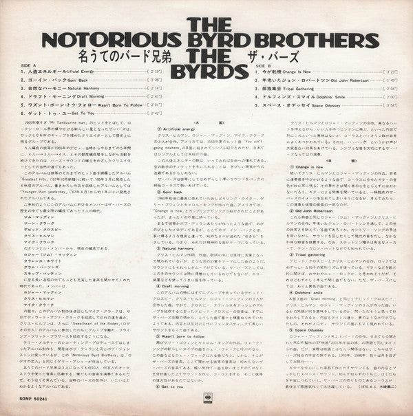 The Byrds - The Notorious Byrd Brothers (Vinyl, LP, Album) Very Good (VG) / Good (G)