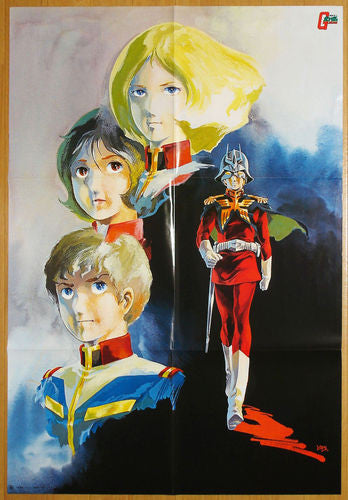 Kazuhiko Komatsu - Symphonic Poem Gundam = 交響詩ガンダム (Vinyl, LP)