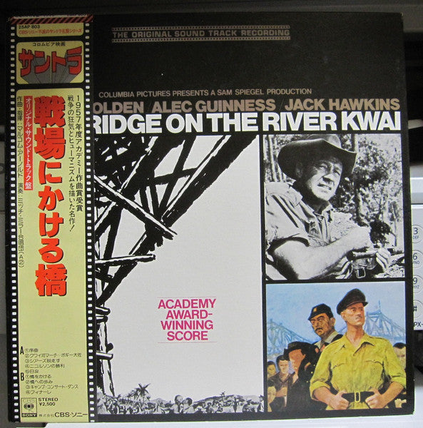 Malcolm Arnold - The Bridge On The River Kwai (Vinyl, LP, Album, Reissue) Very Good (VG) / Very Good (VG)