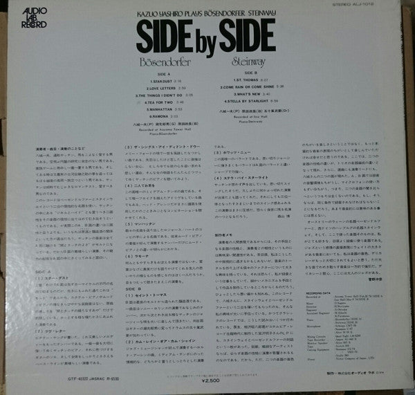 Kazuo Yashiro - Side By Side. Kazuo Yashiro Plays Bösendorfer & Steinway (Vinyl, LP, Album, Stereo) Very Good (VG) / Good Plus (G+)