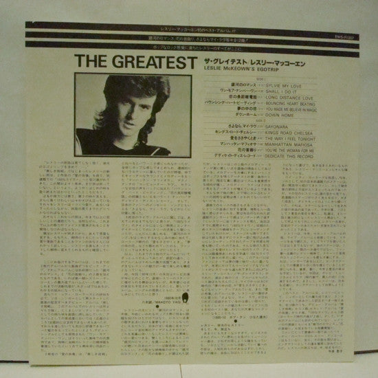 Les McKeown - The Greatest (Vinyl, LP, Compilation) Very Good (VG) / Very Good (VG)