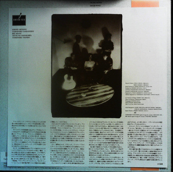 Acoustic Club - Castle of Dreams (Vinyl, LP, Album) Very Good Plus (VG+) / Very Good Plus (VG+)