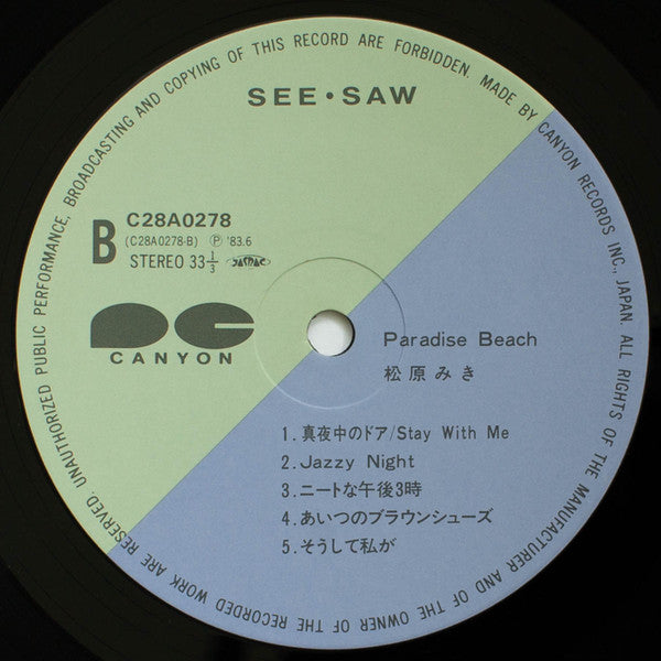 Miki Matsubara - Paradise Beach (Vinyl, LP, Compilation, Stereo) Very Good Plus (VG+) / Very Good Plus (VG+)