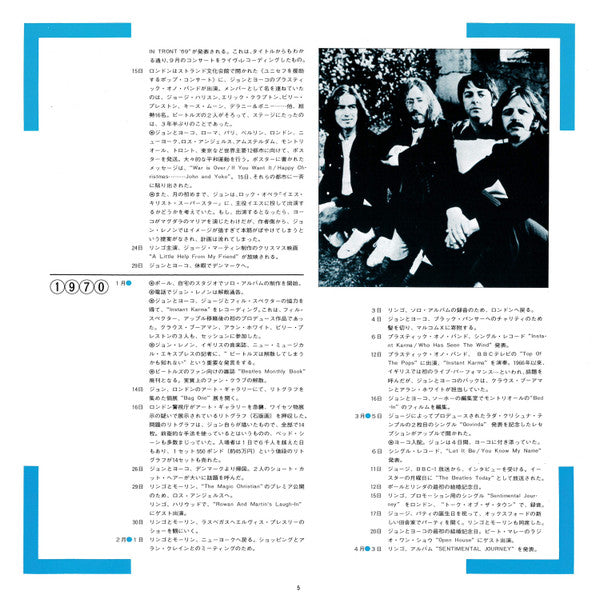 The Beatles - 1967-1970 = 1967年~1970年 (Vinyl, LP, Compilation, Reis...