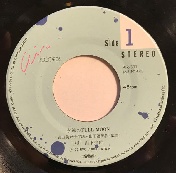 Tatsuro Yamashita - 永遠のFull Moon / Funky Flushin' (Vinyl, 7", 45 RPM, Single, Stereo) Very Good (VG) / Very Good Plus (VG+)