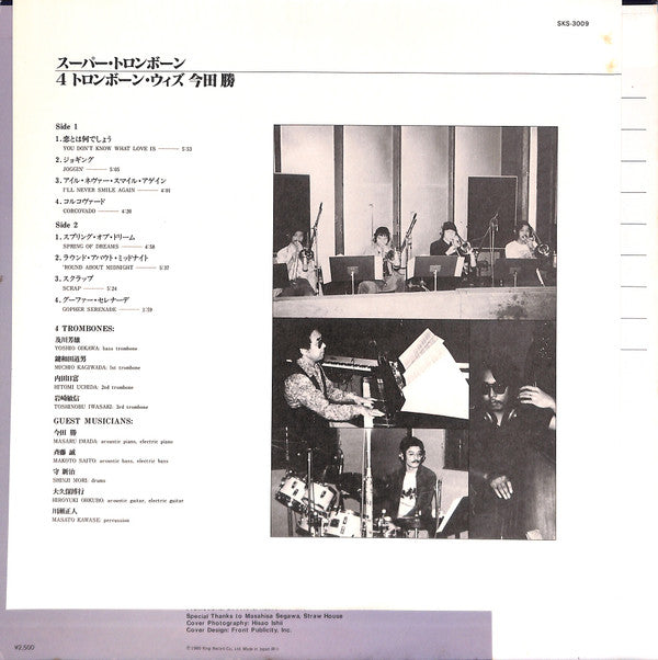 4 Trombones - Super Trombone (Vinyl, LP, Album) Very Good Plus (VG+) / Very Good Plus (VG+)