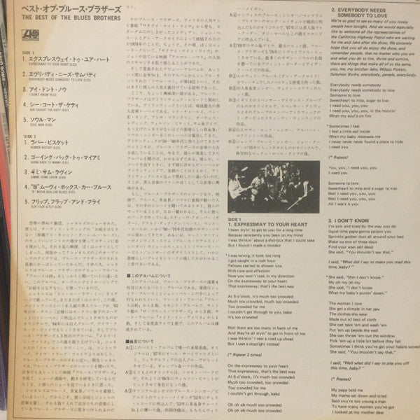 The Blues Brothers - The Best Of The Blues Brothers (Vinyl, LP, Com...