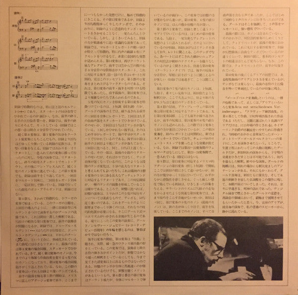 Johann Sebastian Bach - The Goldberg Variations (Vinyl, LP, Album) Near Mint (NM or M-) / Very Good (VG)