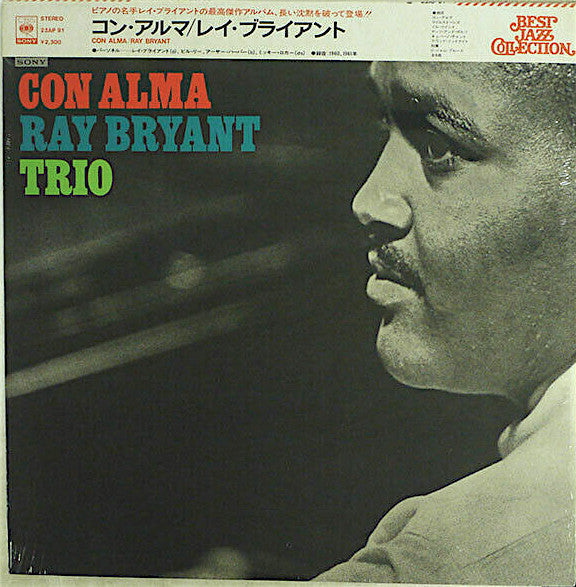 Ray Bryant Trio - Con Alma (Vinyl, LP, Stereo, Reissue) Near Mint (NM or M-) / Very Good Plus (VG+)