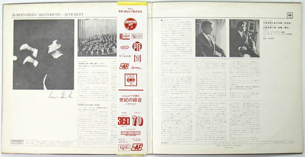 Franz Schubert - Symphony No. 8 ('Unfinished') / Symphony No. 5 (Vinyl, LP, Compilation, Stereo) Good Plus (G+) / Very Good (VG)
