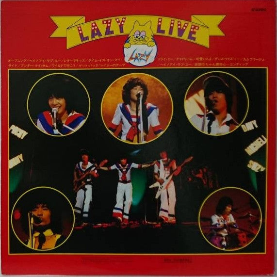 Lazy (18) - レイジーを追いかけろ (Vinyl, LP, Album) Very Good (VG) / Very Good (VG)