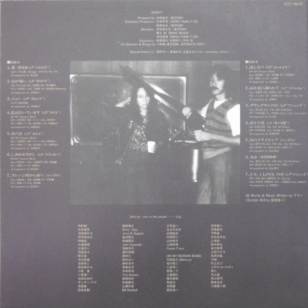 Lily (6) - P.S. I Love You 1972~1981 (Vinyl, LP, Album, Compilation) Very Good (VG) / Very Good (VG)