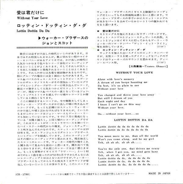 John Stewart - 愛は君だけに = Without Your Love (Vinyl, 7", 45 RPM, Single) Very Good Plus (VG+) / Good Plus (G+)