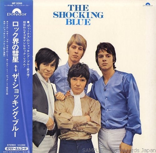 Shocking Blue - The Shocking Blue (Vinyl, LP, Album, Reissue) Very Good (VG) / Very Good (VG)