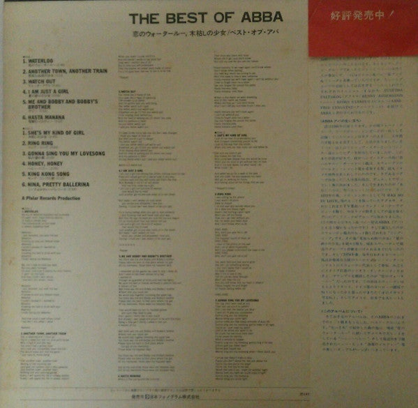 ABBA - The Best Of (Vinyl, LP, Compilation)