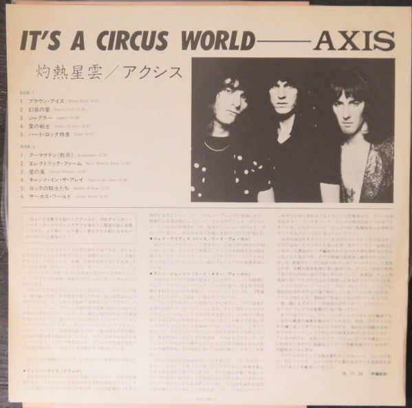 Axis (10) - It's A Circus World (Vinyl, LP, Album, Promo, Stereo) Near Mint (NM or M-) / Very Good (VG)