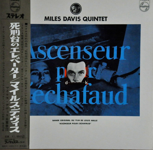 The Miles Davis Quintet - Ascenseur Pour L'Echafaud (Vinyl, LP, Reissue, Stereo) Very Good (VG) / Very Good (VG)