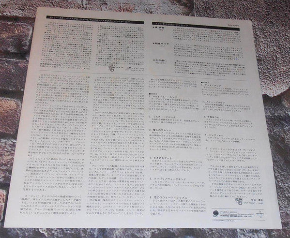 Emly Starr Explosion - Let Me Sing (Vinyl, LP, Album) Very Good (VG) / Very Good (VG)
