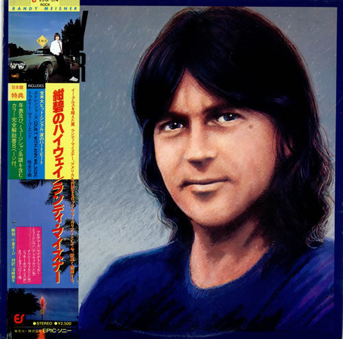 Randy Meisner - Randy Meisner (Vinyl, LP, Album) Very Good Plus (VG+) / Very Good (VG)