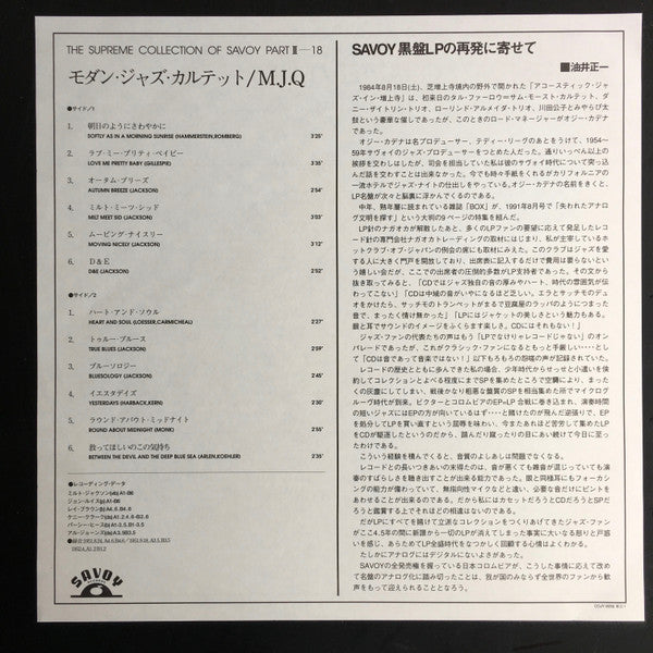 The Modern Jazz Quartet - The Quartet (Vinyl, LP, Album, Reissue, Mono) Very Good Plus (VG+) / Very Good (VG)