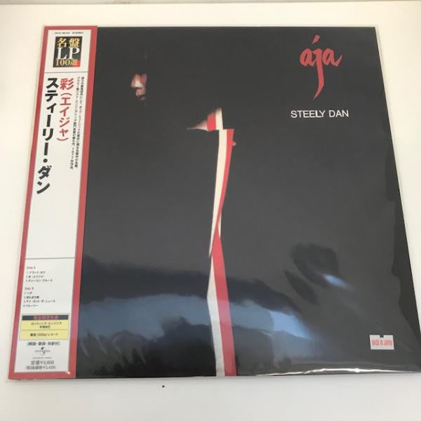 Steely Dan - Aja (Vinyl, LP, Album, Reissue, Stereo) Very Good Plus (VG+) / Near Mint (NM or M-)