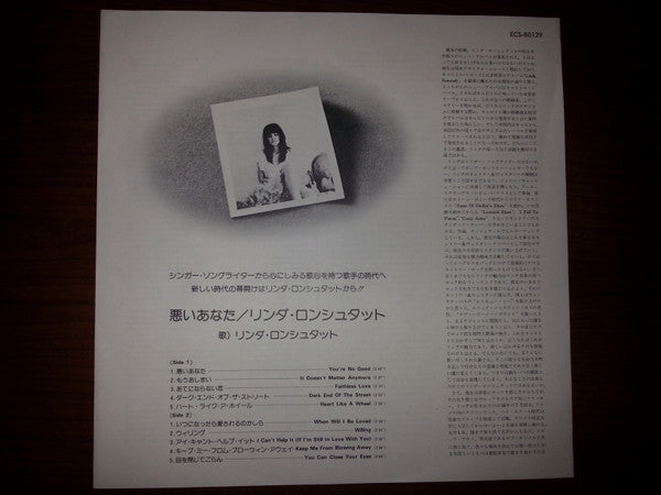 Linda Ronstadt - Heart Like A Wheel (Vinyl, LP, Album) Very Good Plus (VG+) / Good Plus (G+)