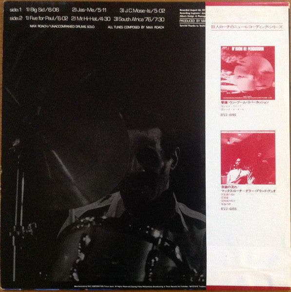 Max Roach - Solos (Vinyl, LP, Album) Very Good Plus (VG+) / Very Good Plus (VG+)