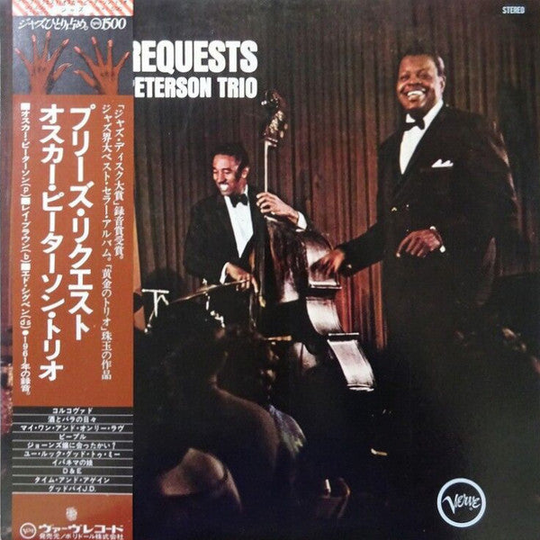 The Oscar Peterson Trio - We Get Requests (Vinyl, LP, Album, Reissu...