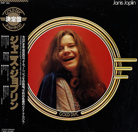 Janis Joplin - Janis Joplin (Vinyl, LP, Compilation) Very Good Plus (VG+) / Very Good (VG)