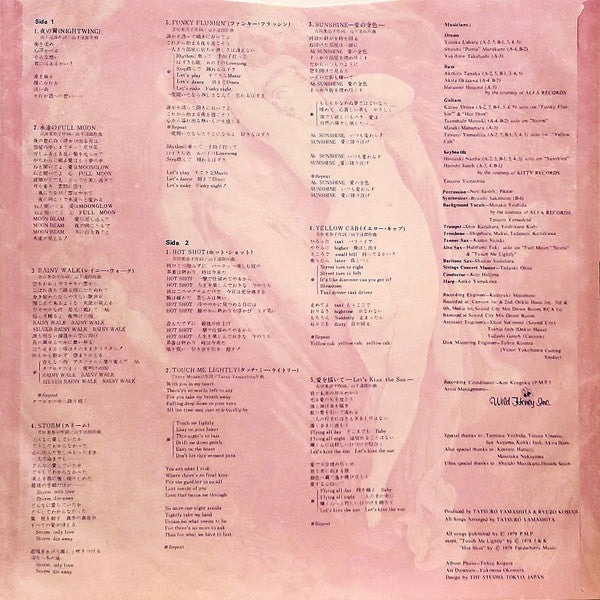 Tatsuro Yamashita - Moonglow = ムーングロウ (Vinyl, LP, Album) Good Plus (G+) / Very Good (VG)