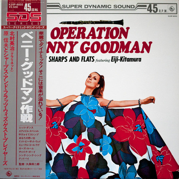 Nobuo Hara And His Sharps & Flats - Operation Benny Goodman (Vinyl, LP, 45 RPM, Album, Reissue) Good Plus (G+) / Very Good (VG)
