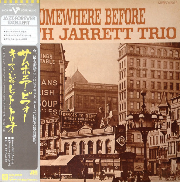Keith Jarrett Trio - Somewhere Before = サムホエア・ビフォー (Vinyl, LP, Albu...