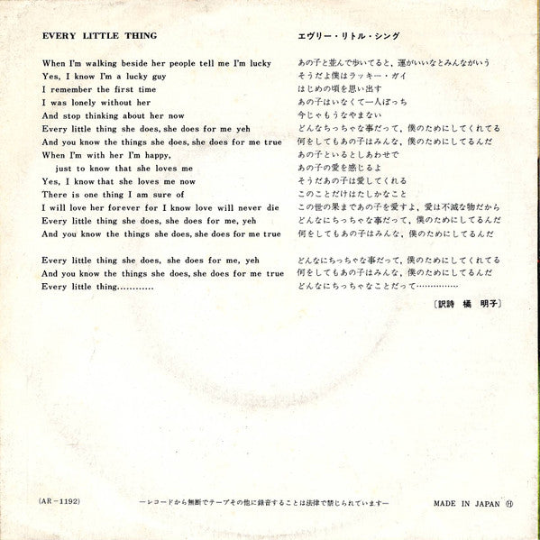 The Beatles - Rock And Roll  Music / Every Little Thing (Vinyl, 7", 45 RPM, Single) Good Plus (G+) / Good Plus (G+)