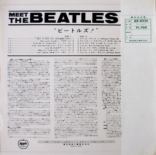 The Beatles - Meet The Beatles! (Vinyl, LP, Album, Reissue, Mono)