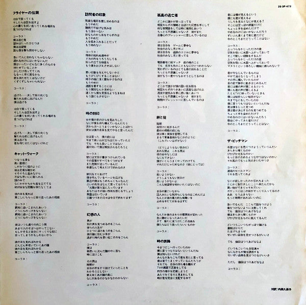 Saga (3) - Heads Or Tales (Vinyl, LP, Album) Very Good Plus (VG+) / Very Good Plus (VG+)