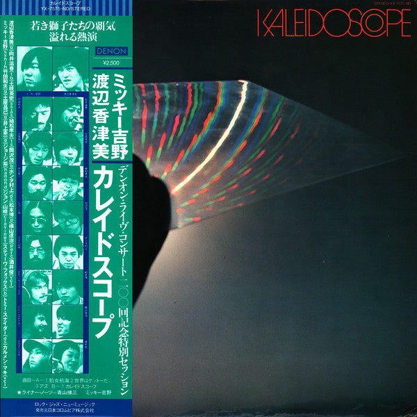 Mickie Yoshino - Kaleidoscope = カレイドスコープ  (Vinyl, LP, Album) Very Good (VG) / Very Good (VG)
