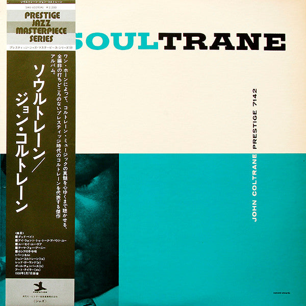John Coltrane - Soultrane (Vinyl, LP, Album, Reissue, Mono) Very Good (VG) / Very Good (VG)