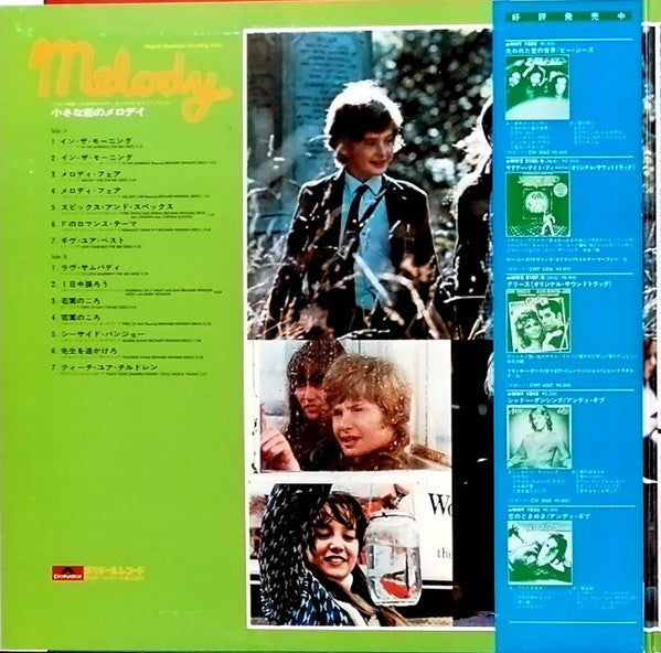 Various - Original Soundtrack Recording From "Melody" (Vinyl, LP, Album, Reissue) Very Good Plus (VG+) / Very Good (VG)