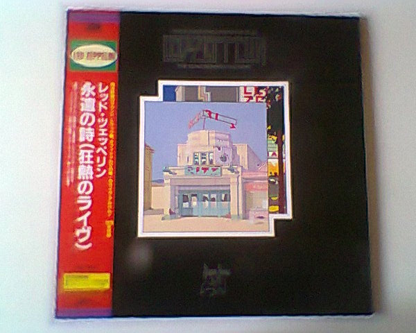Led Zeppelin - The Soundtrack From The Film The Song Remains The Same (2xVinyl, LP, Album, Reissue) Very Good Plus (VG+) / Near Mint (NM or M-)