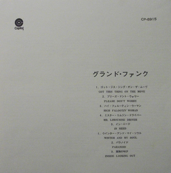 Grand Funk Railroad - Grand Funk (Vinyl, LP, Album, Stereo) Very Good (VG) / Very Good (VG)