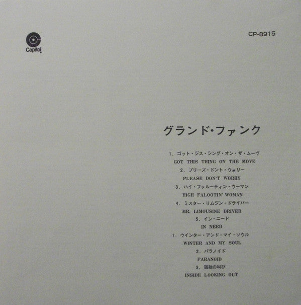Grand Funk Railroad - Grand Funk (Vinyl, LP, Album, Stereo)