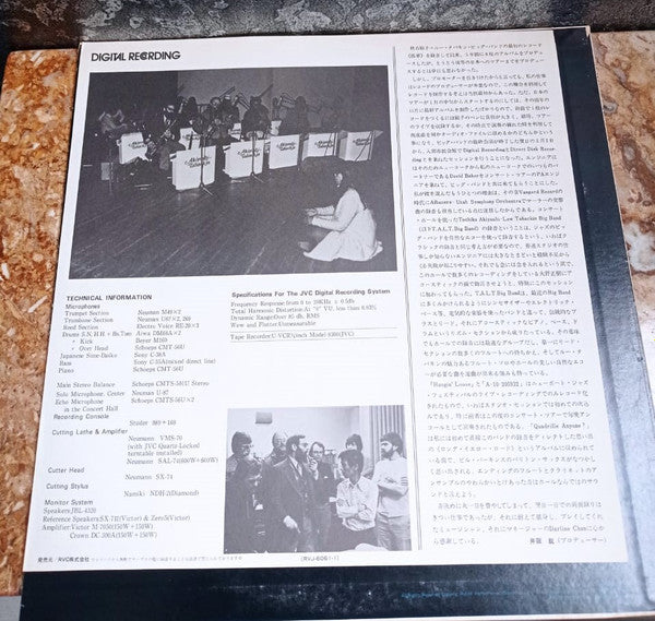 Toshiko Akiyoshi-Lew Tabackin Big Band - Sumi-E (Vinyl, LP, Album) Very Good Plus (VG+) / Very Good Plus (VG+)