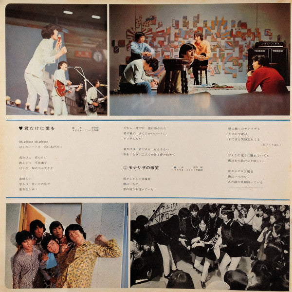 The Tigers (2) - The World Is Waiting For Us = 世界はボクらを待っている (Vinyl,...