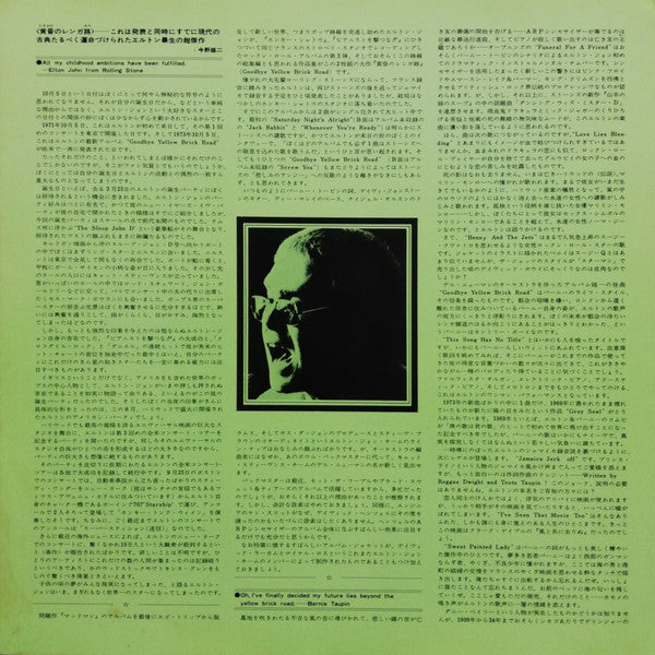 Elton John - Goodbye Yellow Brick Road (Vinyl, LP, Album)