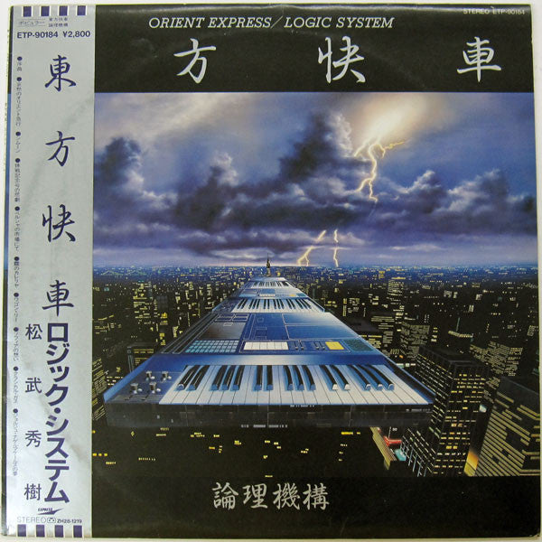 Logic System - Orient Express = Orient Express (Vinyl, LP, Album, Stereo) Near Mint (NM or M-) / Very Good Plus (VG+)