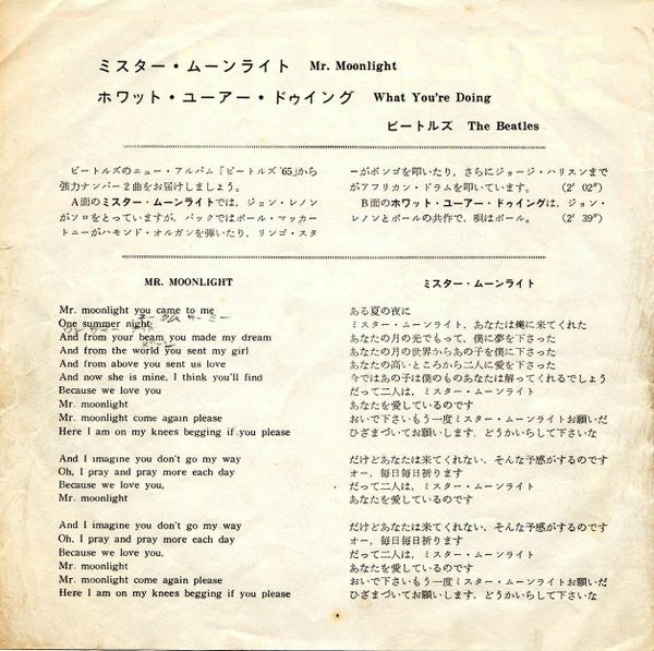 The Beatles - Mr Moonlight / What You're Doing (Vinyl, 7", 45 RPM, ...